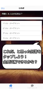 片田舎のおっさん、クイズになる screenshot 1