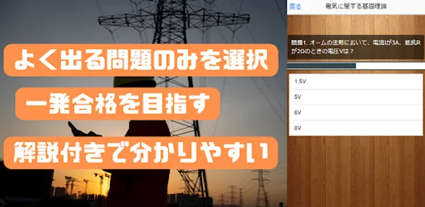 電気工事士2種マスター - 合格への最短ルート！ screenshot 5