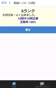 FP3級技能検定2019(H31)年1月全60問 screenshot 4