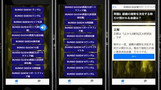 ファン検定for文豪ストレイドッグス 文スト BUNGO screenshot 2