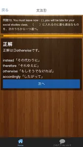 センター試験　英語　【頻出問題集】 screenshot 2