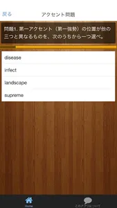 センター試験　英語　【頻出問題集】 screenshot 4