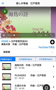 癒しの筝曲JapaneseMusic　江戸信吾　 screenshot 7