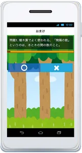 植木算　中学受験 中学入試　小学生 算数 苦手克服！ screenshot 6