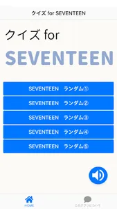 クイズ for SEVENTEEN　アイドル検定　K-POP screenshot 0