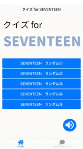 クイズ for SEVENTEEN　アイドル検定　K-POP screenshot 10