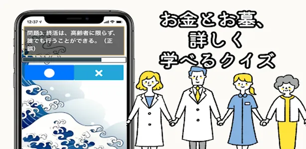 終活 アプリ ノート やること 身辺整理 お墓 お金 片付け screenshot 1