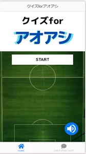 クイズforアオアシ screenshot 9