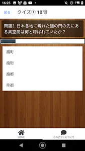クイズfor魔都精兵のスレイブ/アニメ検定アプリ screenshot 9