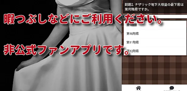 クイズ for オーバーロード overlordアニメ検定 screenshot 1