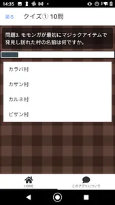 クイズ for オーバーロード overlordアニメ検定 screenshot 10