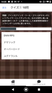 クイズ for オーバーロード overlordアニメ検定 screenshot 2