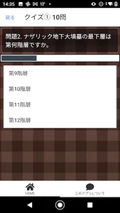クイズ for オーバーロード overlordアニメ検定 screenshot 3