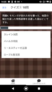 クイズ for オーバーロード overlordアニメ検定 screenshot 5
