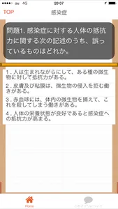美容師 美容師国家試験 スタイリスト ヘアメイク 試験対策 screenshot 1