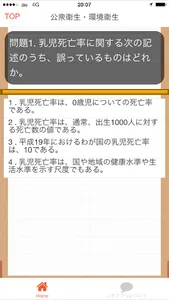 美容師 美容師国家試験 スタイリスト ヘアメイク 試験対策 screenshot 2