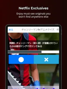 チェンソーマンforアニメクイズ　初級編 screenshot 1