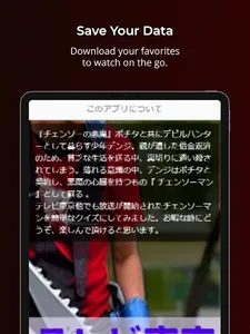 チェンソーマンforアニメクイズ　初級編 screenshot 2