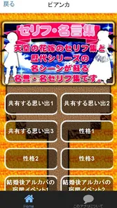 花嫁選び診断＆クイズ for ドラゴンクエストⅤ(ドラクエ) screenshot 10