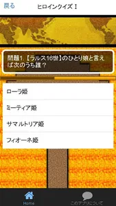花嫁選び診断＆クイズ for ドラゴンクエストⅤ(ドラクエ) screenshot 15