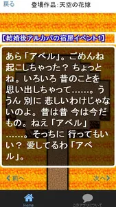 花嫁選び診断＆クイズ for ドラゴンクエストⅤ(ドラクエ) screenshot 5
