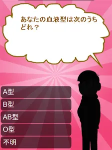 性格診断forおそ松さん～あなたは何松？クイズ検定＆ゲーム～ screenshot 4