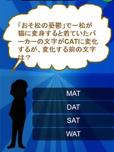 性格診断forおそ松さん～あなたは何松？クイズ検定＆ゲーム～ screenshot 8