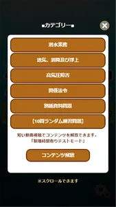 潜水士試験過去問題集～ダイバー国家資格免許模試～ screenshot 2