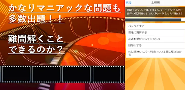 クイズfor東海オンエア screenshot 1