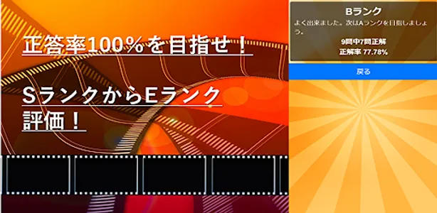 クイズfor東海オンエア screenshot 2
