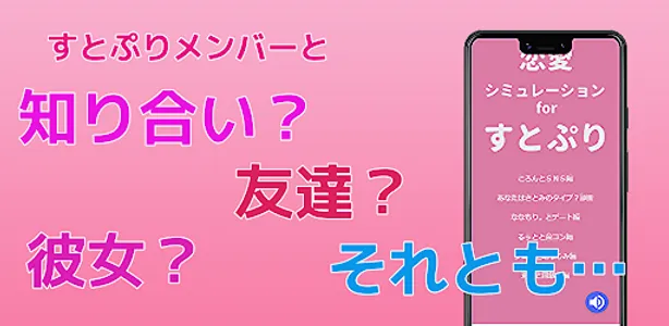 相性診断forすとぷり　 screenshot 1