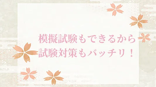 模擬試験付き 一問一答　危険物取扱者 乙種第1類勉強アプリ screenshot 13