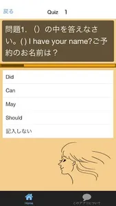 これだけで英語の接客は大丈夫！接客のえいご　美容室編 screenshot 1