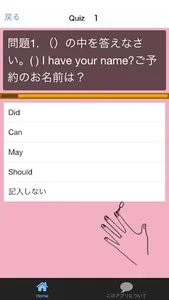 これだけで英語の接客は大丈夫！接客のえいご　ネイルサロン編 screenshot 1
