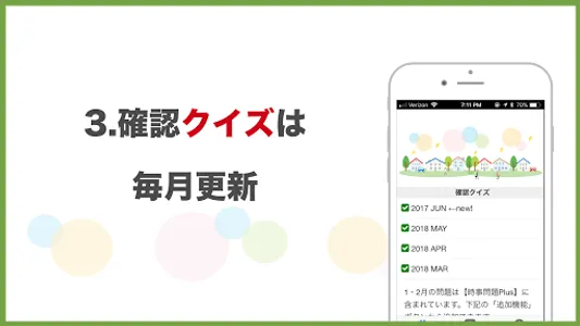 「時事問題」2021年度の入試・就活に　2020年の最新の時 screenshot 4