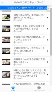 NNN-ネコネコネットワーク- screenshot 1