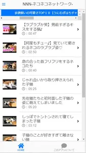 NNN-ネコネコネットワーク- screenshot 3