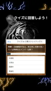 クイズ for 文豪ストレイドッグス screenshot 1