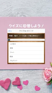 クイズ for ホリミヤ screenshot 1