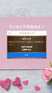 クイズ for ホリミヤ screenshot 3