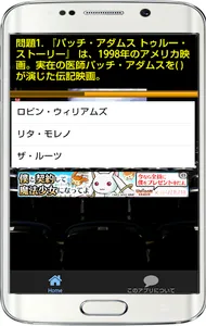 映画、映画評論家検定クイズ1500 screenshot 1