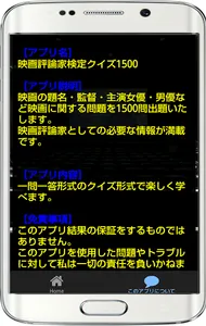 映画、映画評論家検定クイズ1500 screenshot 3