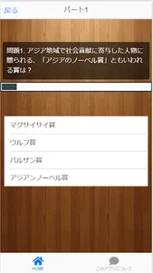 雑学検定(超難問級)　無料クイズアプリ暇つぶし screenshot 1