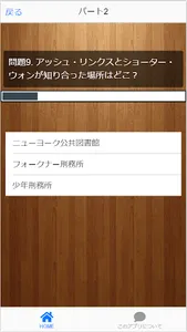 クイズ for BANANA FISH／バナナフィッシュ　無 screenshot 5