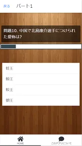 東京オリンピックを100倍楽しむためのクイズ for And screenshot 3