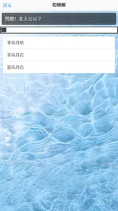 クイズforヘブンバーンズレッド screenshot 2