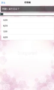 クイズfor大神ミオ screenshot 4