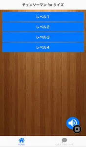 チェンソーマン for クイズ screenshot 0