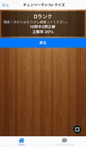 チェンソーマン for クイズ screenshot 3