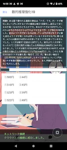 公務員試験数的推理特化型アプリ screenshot 1